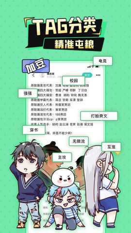 妖姬漫画 4.0.7 最新版 2