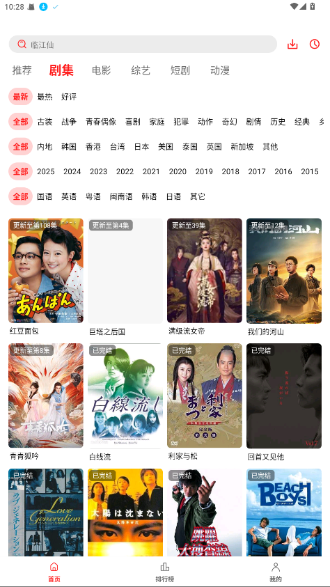 榴莲视频 3.0.1.2 安卓版 1