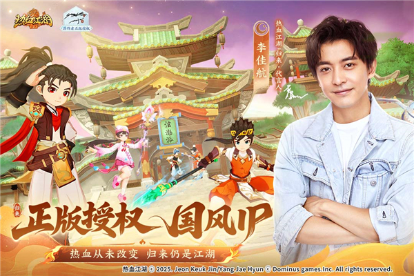 热血江湖归来九游版 v1.0.0.0 官方版 0