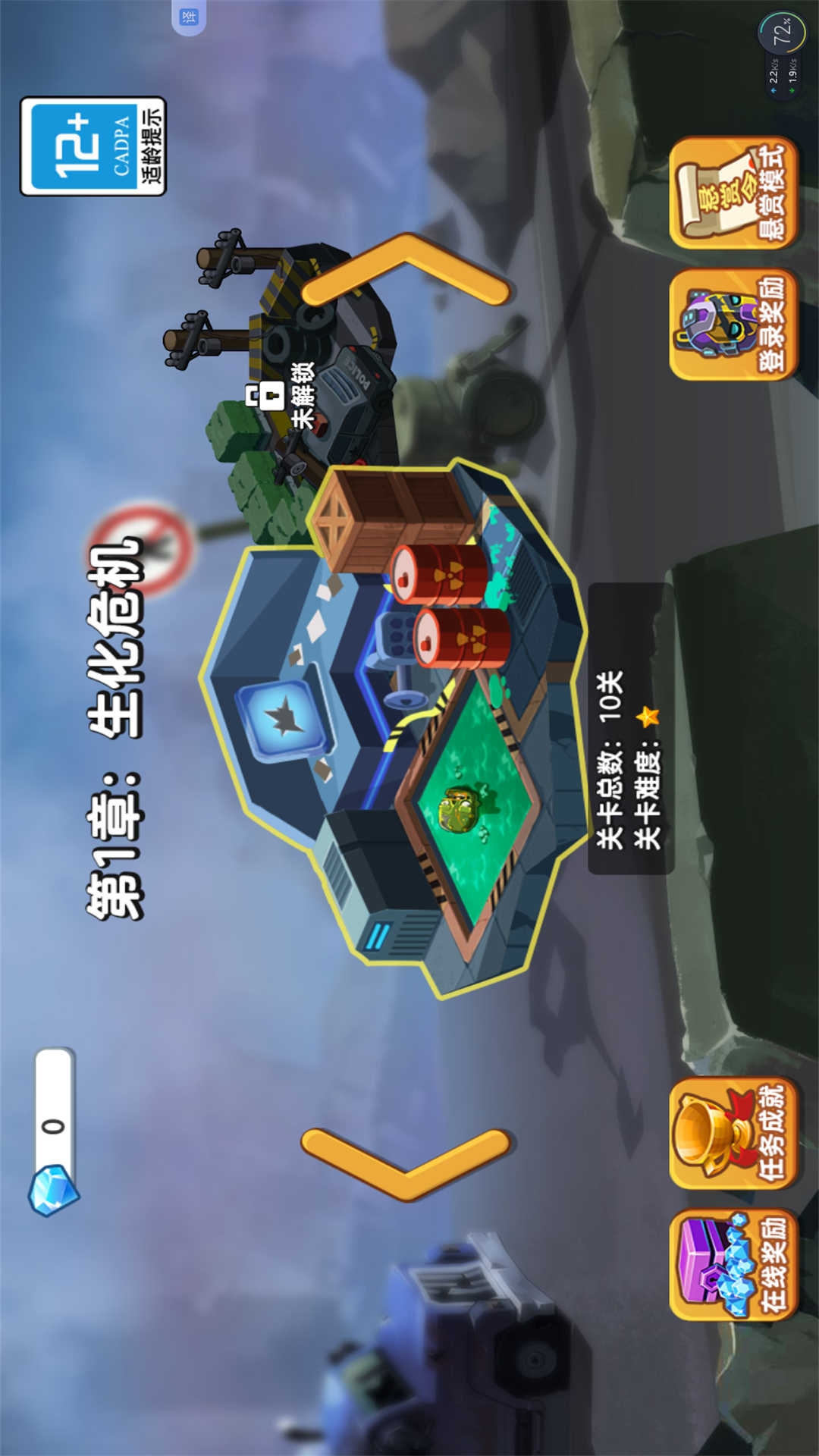 英雄冒险队 2025.08.670 最新版 2