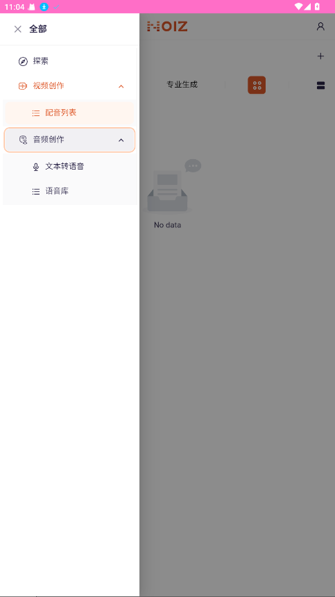 NoizAI克隆 2.0 官方正版 2