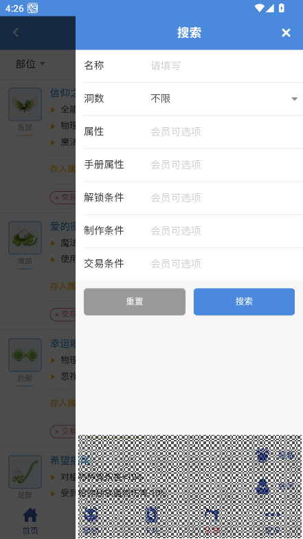仙境初心百科 1.0.7 安卓版 2