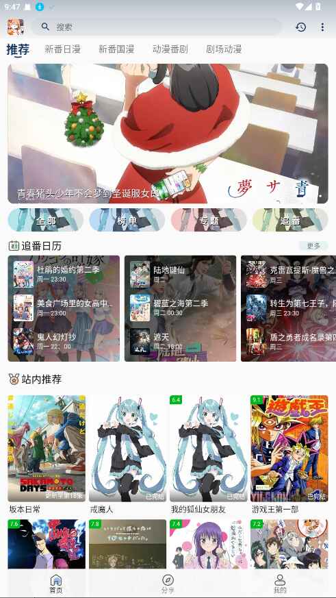 嘶哩嘶哩纯净版 3.2.5 最新版 0