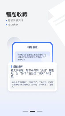 驾考121 1.2 安卓版 1