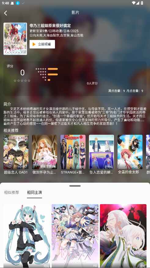 嘶哩嘶哩纯净版 3.2.5 最新版 2