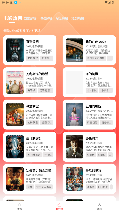 榴莲视频 3.0.1.2 安卓版 3