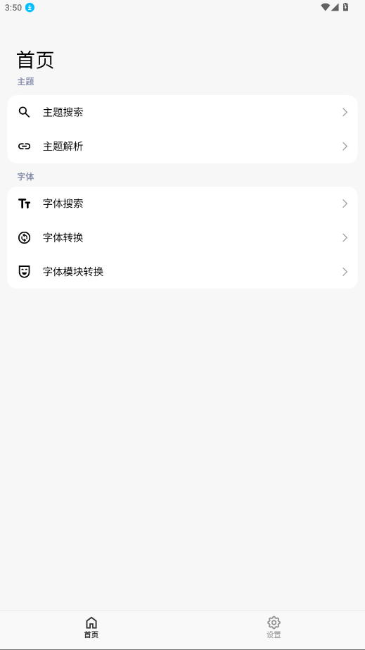 ThemeTool 1.3.3 官方版 0