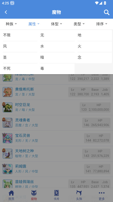 仙境初心百科 1.0.7 安卓版 4