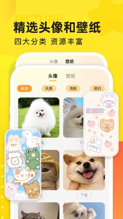 云图天气预报 1.0.3 安卓版 1