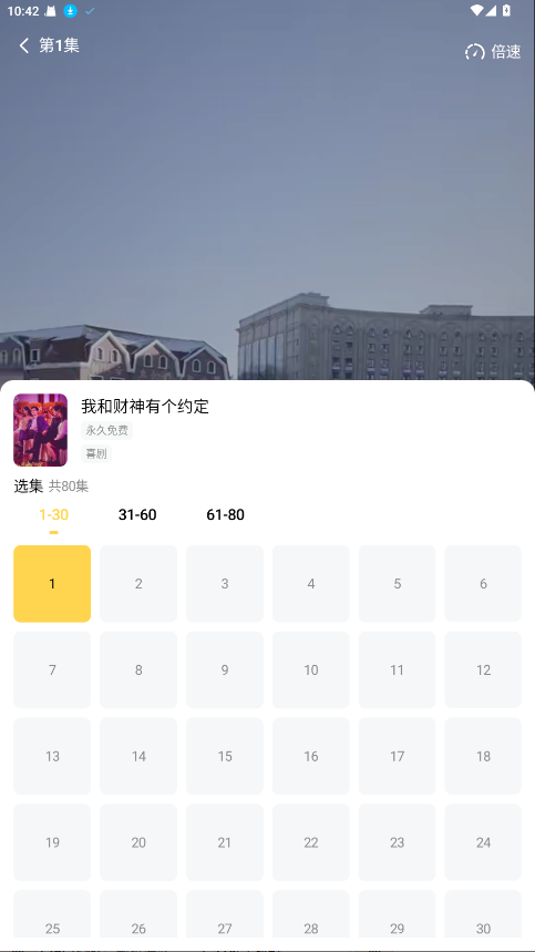 花花免费短剧 1.0 安卓版 1