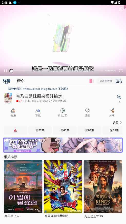 嘶哩嘶哩纯净版 3.2.5 最新版 3
