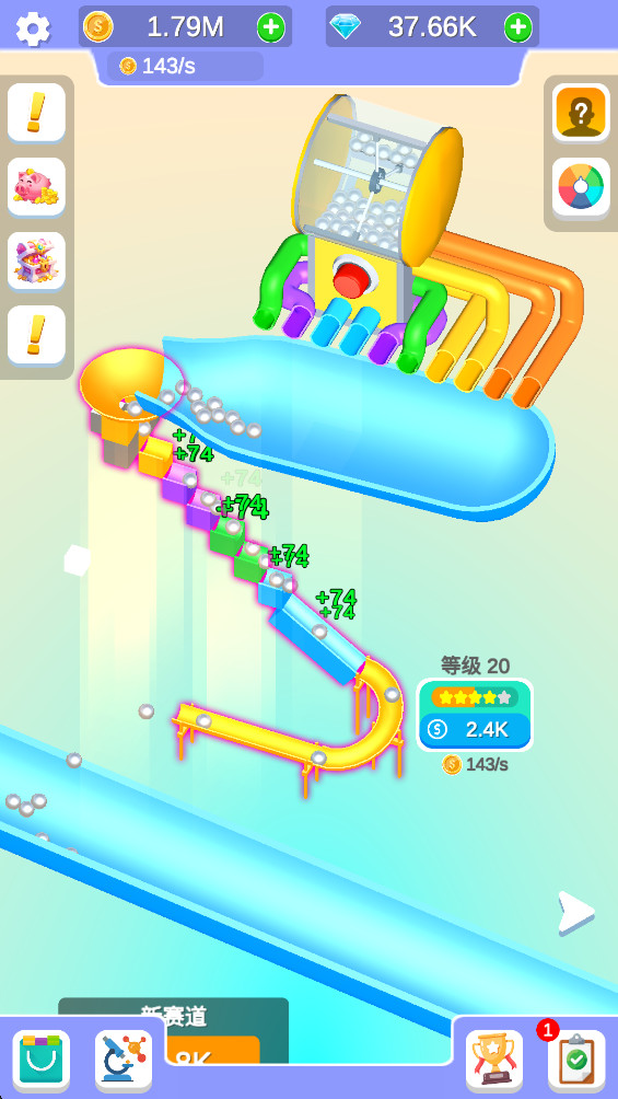 落球冲刺 0.1.6 安卓版 2