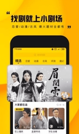 快手小剧场 13.7.30.43728 最新版 1