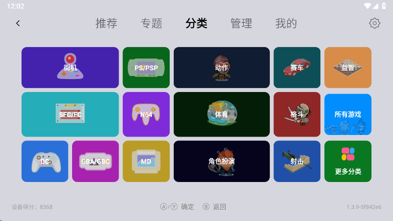 小鸡模拟器tv极速版 1.3.9 官方版 1