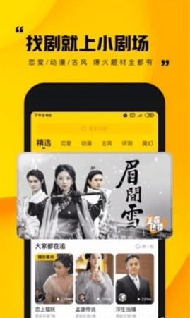 快手小剧场 13.7.30.43728 最新版 3