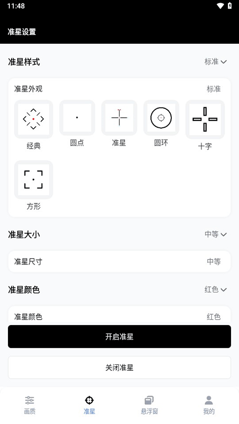 gfx工具箱助手 10.5.0 安卓版 0