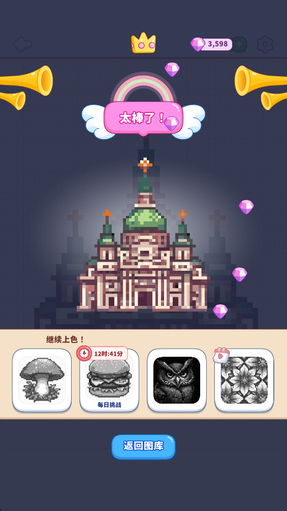 生命的色彩 1.0.0 最新版 3