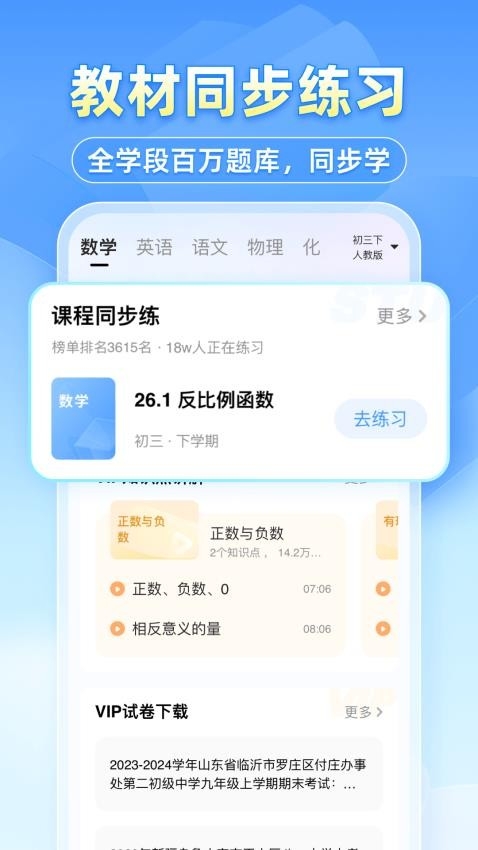 小猿拍照搜题 11.77.1 官方版 1