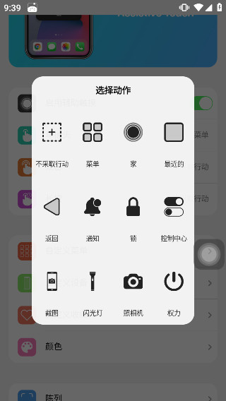 浣熊ios15启动器 v2.1.2 最新版 4