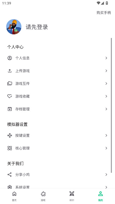 小鸡模拟器极速版 1.0.5 安卓版 3