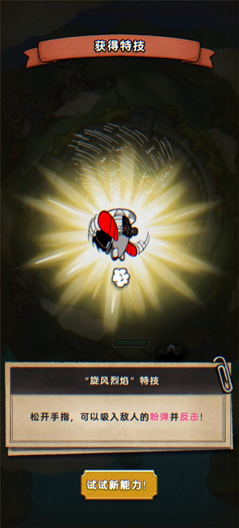发条特工队 v1.3.73.3113 安卓版 0