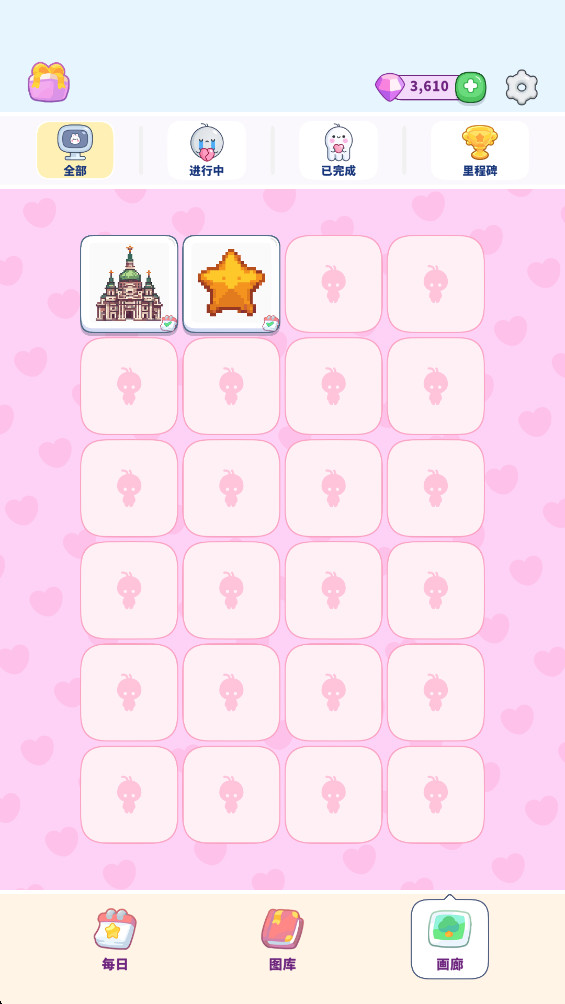 生命的色彩 1.0.0 最新版 1