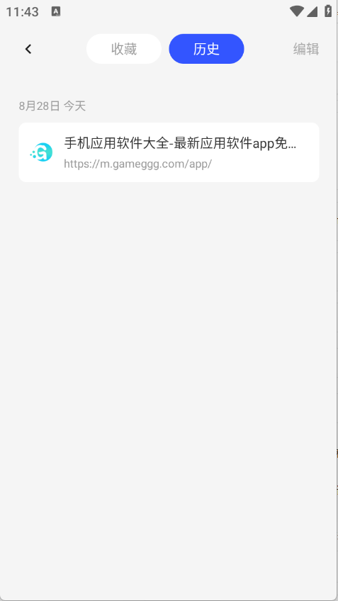 uo浏览器 1.0.0 安卓版 2