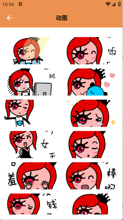 键盘表情包 1.1 最新版 2