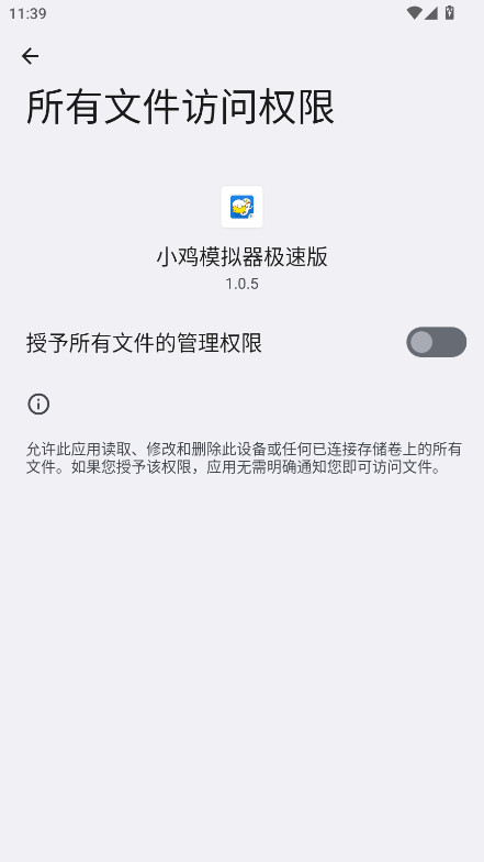 小鸡模拟器极速版 1.0.5 安卓版 0