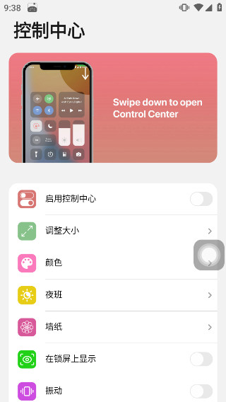 浣熊ios15启动器 v2.1.2 最新版 2