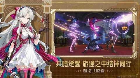 云鸣潮 2.8.1 最新版 3