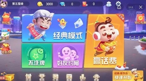 小闲棋牌 v1.0 官方版 1