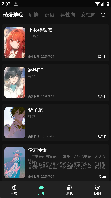 幻象灵域 12.1.6 安卓版 1