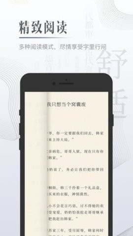 黑岩小说 4.5.0 官方版 3