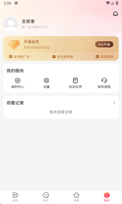 趣映吧 1.0.0 安卓版 1