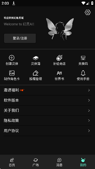 幻象灵域 12.1.6 安卓版 0