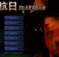 抗日血战缅甸