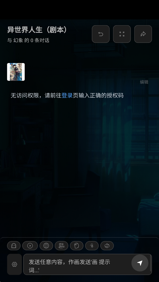 幻象枢纽 1.0.1 安卓版 1