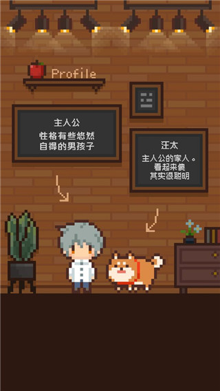 像素小屋 v1.0.8 官方版 2