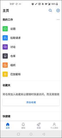 Github v1.203.0 最新版 2