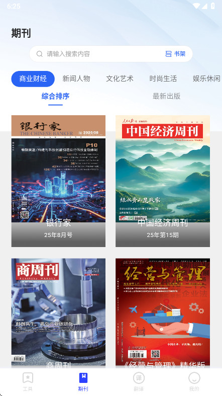 纺余工具盒 2.3.6 手机版 0