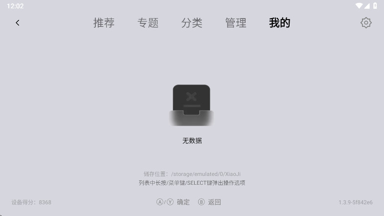小鸡模拟器tv极速版 1.3.9 官方版 3