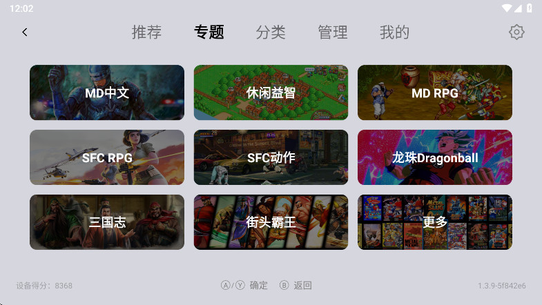 小鸡模拟器tv极速版 1.3.9 官方版 0