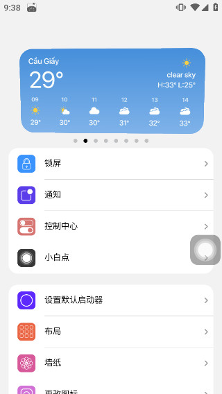 浣熊ios15启动器 v2.1.2 最新版 3
