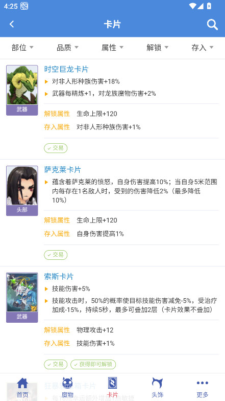 仙境初心百科 1.0.7 安卓版 0