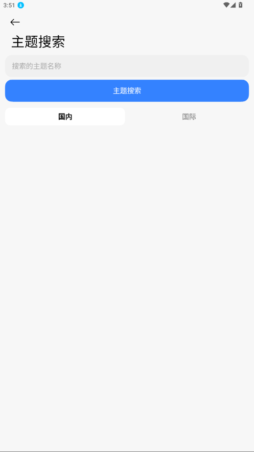 ThemeTool 1.3.3 官方版 2