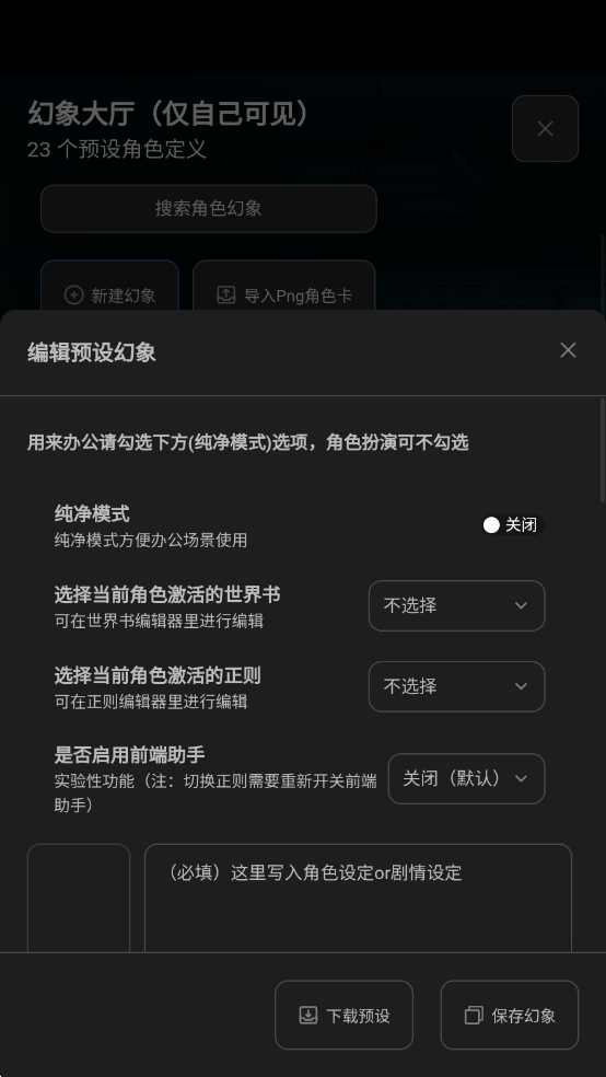 幻象枢纽 1.0.1 安卓版 0