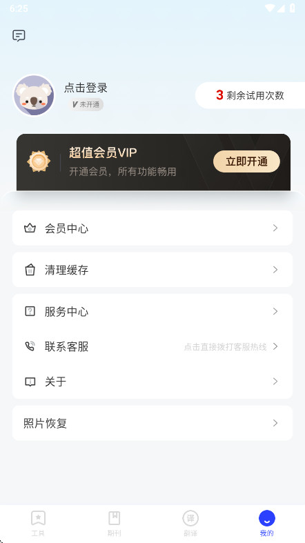 纺余工具盒 2.3.6 手机版 2