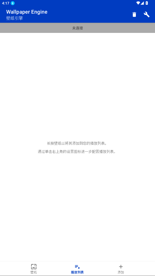 wallpaper壁纸引擎 2.6.9 安卓版 0