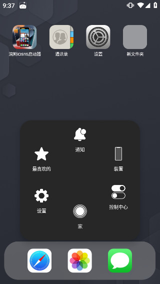 浣熊ios15启动器 v2.1.2 最新版 1